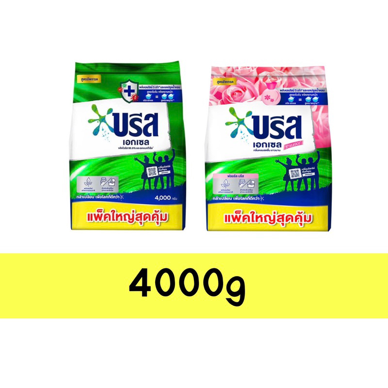 บรีสเอกเซล ผงซักฟอก สูตรเข้มข้น  4000 กรัม