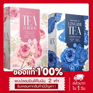 (พร้อมส่ง | ส่งฟรี❗️) 1แถม2📍 ชาหน้าใส ชาลดฝ้า &amp; ชาเห็ดหลินจือ Tea for you ชาสมุนไพร ชาชมพู ชาเพื่อคุณ ชาชมพู ฝ้าจาง