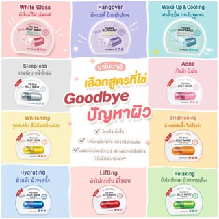 AGH[SH-004]​🦁รวม 10 สูตร Banobagi mask แท้ฉลากไทย