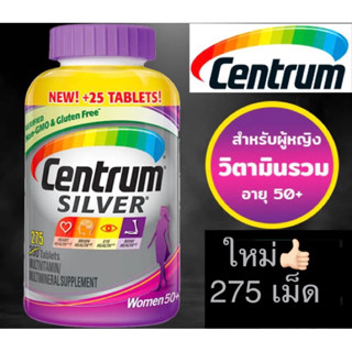 👸💍Centrum Silver Women 50+🙆🏻‍♀️👛 สำหรับผู้หญิงอายุ 50 ปีขึ้นไป 275 เม็ด