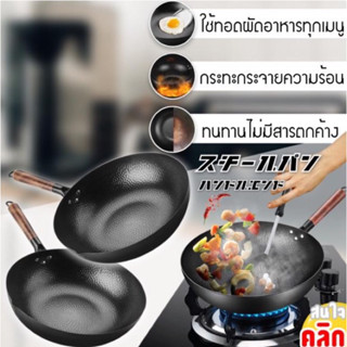 กระทะเหล็กญี่ปุ่น กระทะเหล็ก ด้ามไม้ japanese iron pan