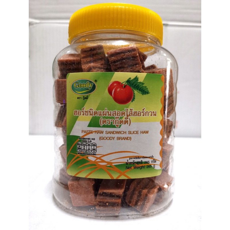 เซียงจา ฮอร์ชนิดแผ่นสอดไส้ฮอร์กวน เซียงจาฝาเหลือง บ๊วยเซียงจา กู๊ดดี้