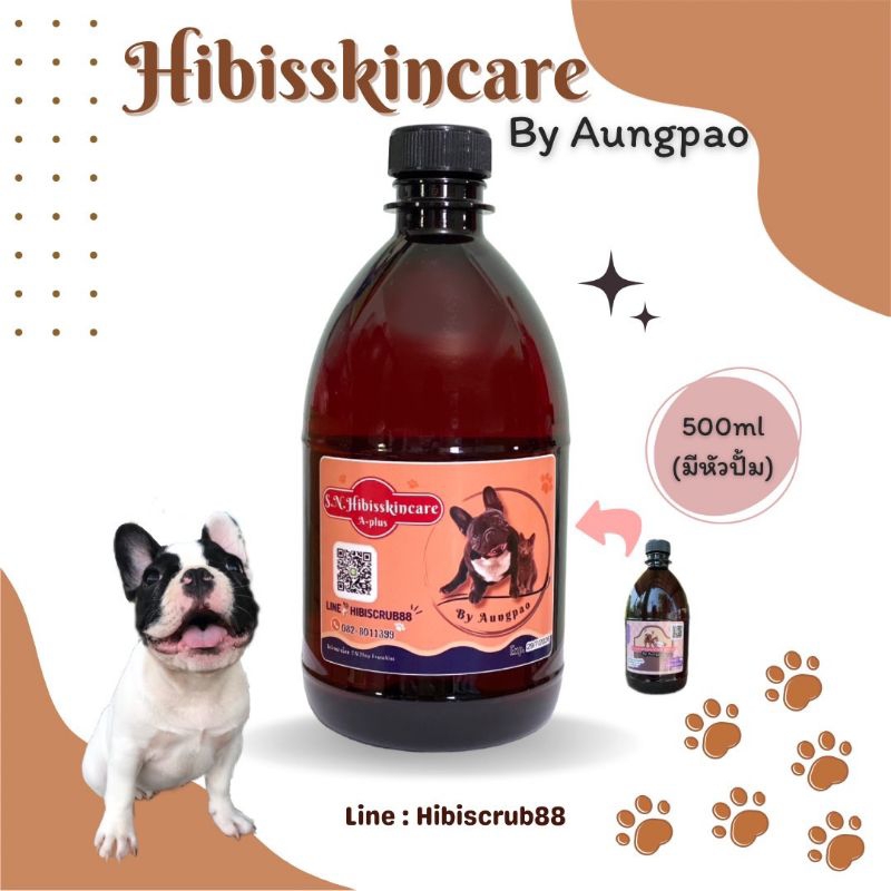 Hibsskincare แชมพูอาบน้ำสุนัข ขนาด 500ml ลดอาการคัน ขนร่วง เชื่อรา โรคผิวหนังของสุนัข
