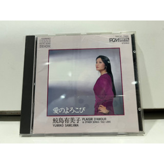 1   CD  MUSIC  ซีดีเพลง     PLAISIR DAMOUR &amp; OTHER SONGS YOU LOVE YUMIKO SAMEJIMA   (C11E80)