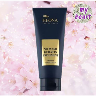 HEONA NO WASH KERATIN TREATMENT 200 ml ทรีทเม้นท์ไม่ต้องล้างออก ช่วยให้ผมนุ่ม เงางาม