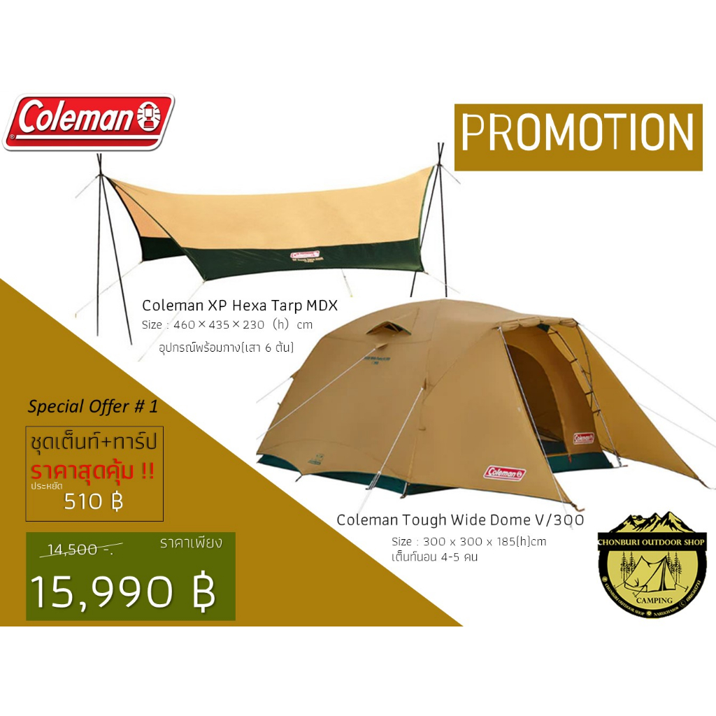Promotion Coleman Toughdome 300 Starter Package&amp;Hexa Tarp MDX# Package1