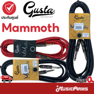 Gusta Mammoth สายแจ็ค Music Arms