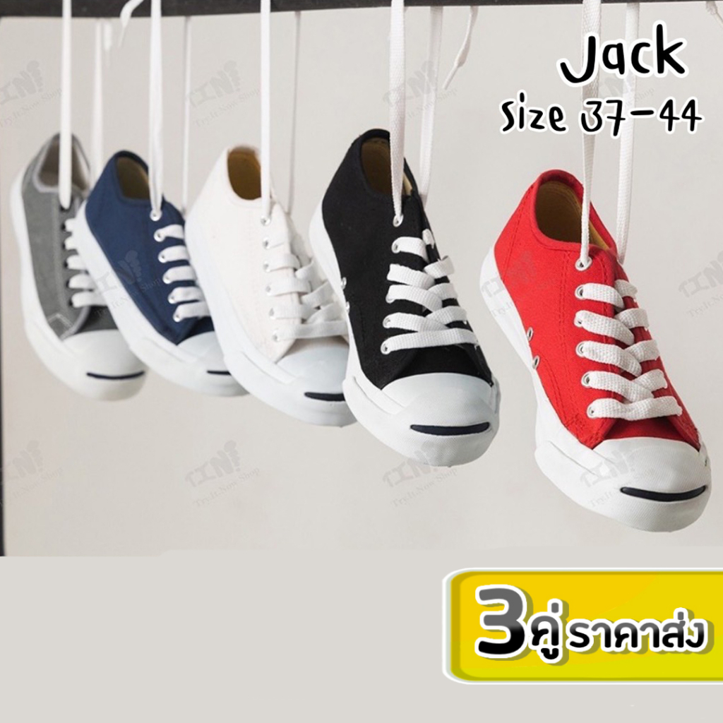 ลด 45.- พิมพ์ BESTBUYNOV Mashare/Leo รองเท้าผ้าใบทรงคอนเวิร์ส รุ่น Jack ใส่ได้ทั้งชายหญิง
