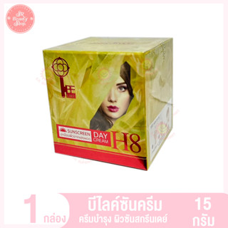 บีไลค์ ซันสกรีน เดย์ ครีม  สูตรปกป้องผิวจากแสงแดด 15 กรัม