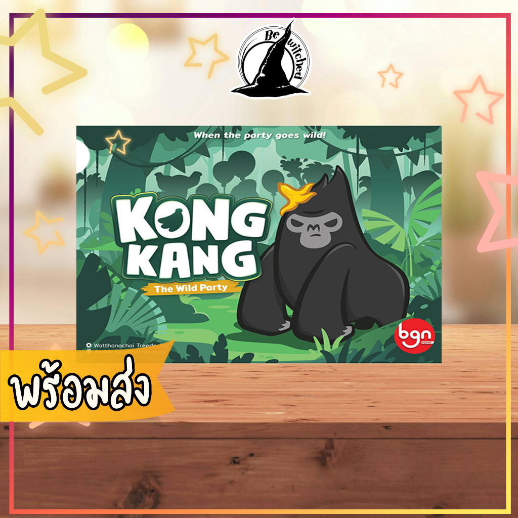 Kongkang [2nd Edition,3rd Edition] Board Game ภาษาไทย Kong Kang [Ce 63]