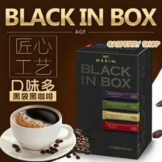 Recommended !!! AGF Maxim BLACK IN BOK instant pue coffee กาแฟดำ แม๊กซิม กาแฟซอง 1 กล่อง มี 4 รส 20 ซอง นำเข้าจากญี่ปุ่น