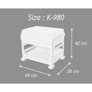 ที่คว่ำแก้ว 2 ชั้นพร้อมฝาปิด (มีที่รองน้ำกันมดแมลงต่างๆ) KEYWAY รุ่น K-980 (สีขาว)