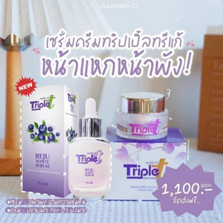 ครีม1+เซรั่ม1ทริปเปิ้ลทรี(ของแท้100%มีบัตรตัวแทนจำหน่าย)