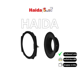 Haida M15 Kit for Nikon 14-24mm F2.8G ED Lens ประกันศูนย์ไทย 1 ปี