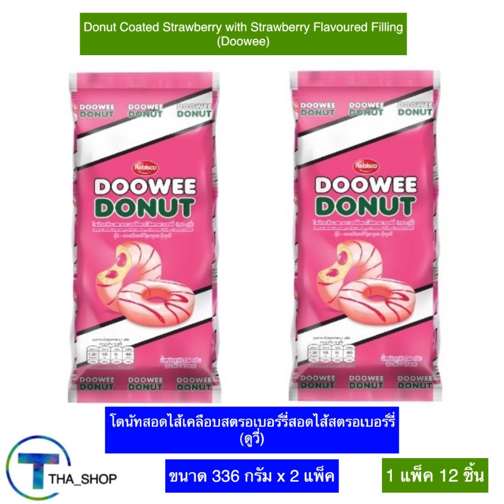 THA shop (336 g. x 2) doowee ดูวี่ โดนัท เคลือบสตรอเบอร์รี่สอดไส้สตรอเบอร์รี่ donut ของว่าง ขนมปังสอ