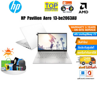 HP Pavilion Aero 13-be2063AU/ประกัน3y + Onsite