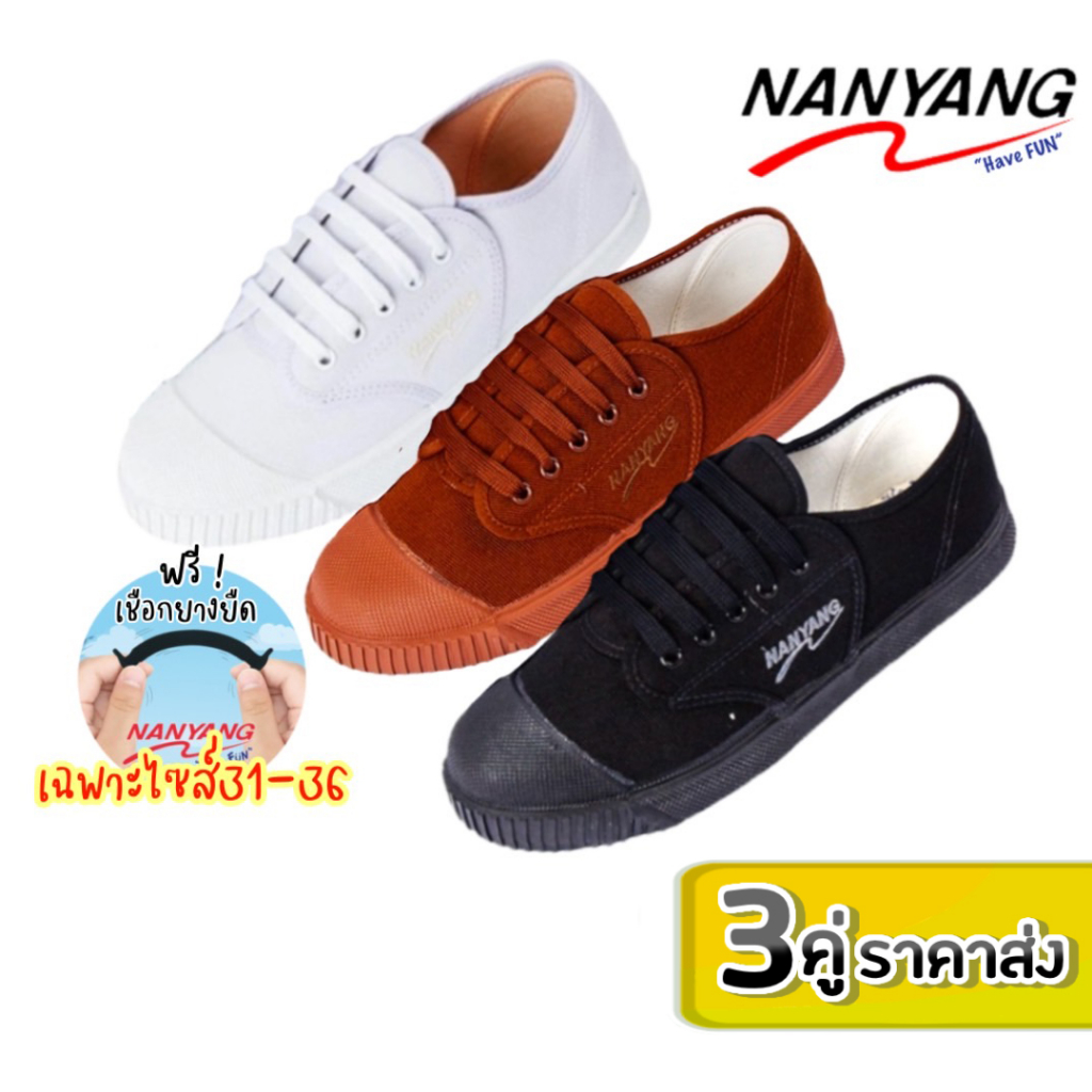 ลด 45.- พิมพ์ BESTBUYNOV รองเท้าผ้าใบนันยางของแท้100% รุ่น NY205S รองเท้านักเรียนนันยาง