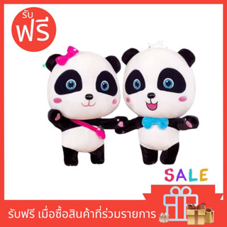 เบบี้บัส Baby PanDa ตุ๊กตาหมีน้อยน่ารัก สำหรับลูกค้าร้าน IT Smart Gadget