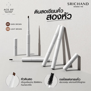 Srichand Ace of Duo Eyebrow Pencil &amp; Gel