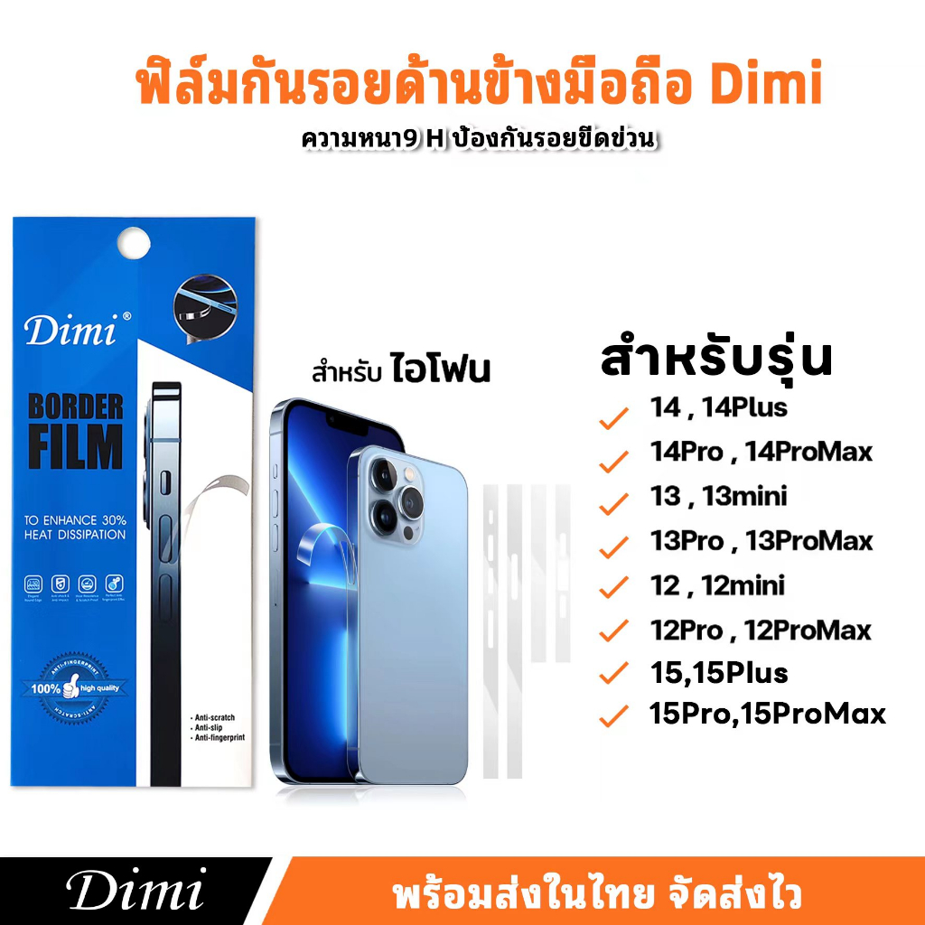 ฟิล์มใสบางพิเศษ ฟิล์มใสขอบข้าง4ด้าน สำหรับ รุ่น i12 i12pro i12promax i13 13pro i13promax 15 Pro max 14 Pro max 14Pro 15
