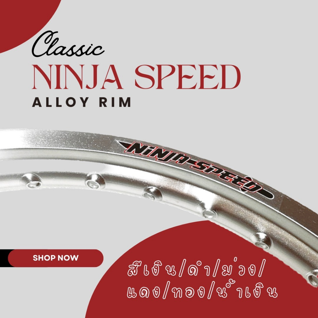 [Ninja Speed]​ วงล้อมอเตอร์ไซด์ ทรงขอบเรียบ1.4/1.2 ขอบ17 (250 บาทราคาต่อ 1 วง)