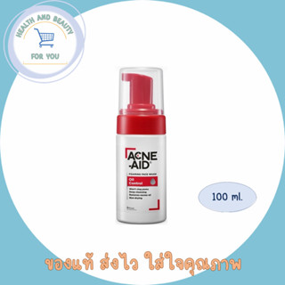 Acne-Aid Foaming Face Wash Oil Control 100 ml. แอคเน่-เอด ผลิตภัณฑ์ทำความสะอาดผิวหน้าเนื้อโฟม สำหรับผิวมัน เป็นสิวง่าย