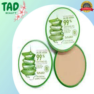 Tanako Soothing &amp; Moisture Aloe Vera 99% / ทานาโกะ เพรส พาวเดอร์ ว่านหางจระเข้ แป้งปกปิดริ้วรอย (ปริมาณ 20กรัม)