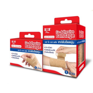 SOS Plus Co-Adhesive Bandage เอส โอ เอส เทปพันยืดหยุ่น แบบมีกาวในตัว ขนาด 1 นิ้ว 21388 / 2 นิ้ว 21535 / 3 นิ้ว 21389