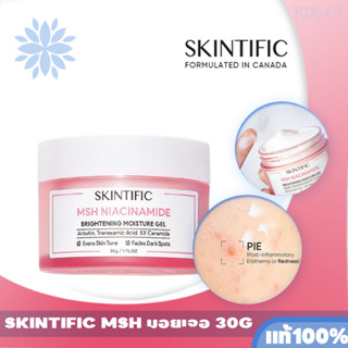 SKINTIFIC MSH ไนอาซินาไมด์ ไบร์ทเทนนิ่ง มอยเจอ 30g มอยส์เจอไรเซอร์  จุดด่างดํา คลีน ไวท์เทนนิ่ง มอยเจอร์ไรซิ่ง บํารุงผิว