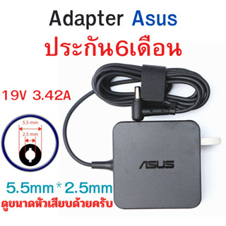 อะแดปเตอร์โน๊ตบุ๊คASUS (65W) 19V 3.42A  หัว 5.5x2.5 สายชาร์จไฟ เอซุส Notebook Adapter