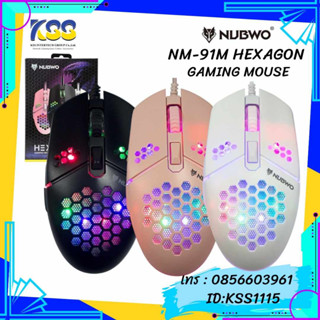 MOUSE NUBWO Gaming NM-91M (HEXAGON)