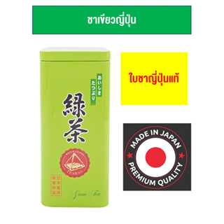 🎌ชาเขียวญี่ปุ่น ตรา เซน 75 กรัม, Sen Japanese Green Tea 75 g (Tea Bags)