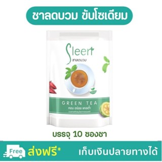 ชาลดบวม ชาขับโซเดียม Sleen