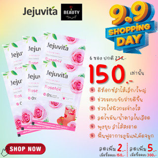 JEJUVITA Rosetox Dietary Supplement Product 15000 mg เจจูวิต้า โรเซท็อกซ์ อาหารเสริมดีท็อกซ์ 15000 mg x 6 ซอง