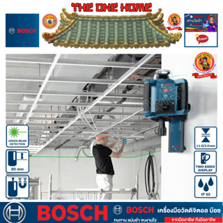 BOSCH รุ่น LR 1G เครื่องรับสัญญานเลเซอร์ ประกันจากศูนย์ฯ (สินค้ามีคุณภาพ..พร้อมจัดส่ง..)