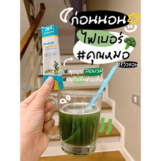 🥦Medaily Pro Fiber ไฟเบอร์ลดบวมคุณหมอใบเตยแท้100%