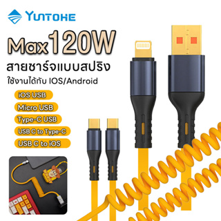 YUNTOHE สายชาร์จเร็ว120W PD USB Type C Micro USB สายชาร์จแบบสปริง Fast Charging ข้อมูลสาย 1.5เมต สำหรับiPhone 15 14 13