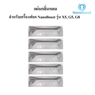 แผ่นน้ำหอม ใช้สำหรับเครื่องฟอกอากาศ NanoBoozt รุ่น X5 G5 G8