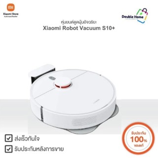 Xiaomi Robot Vacuum S10+ หุ่นยนต์ดูดฝุ่น ((ของแท้ 100%))