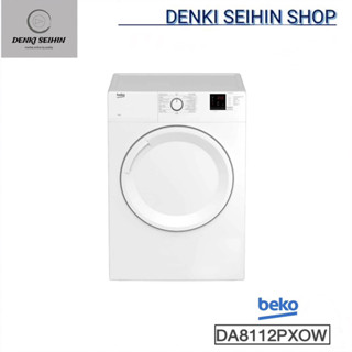 BEKO เครื่องอบผ้า 8 กิโล รุ่น DA8112PX0W