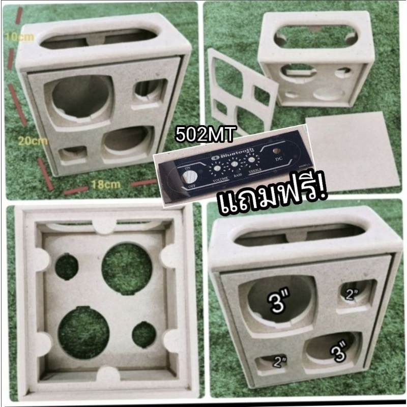 ตู้3″ทรงMashall 3″3″2″2″ (งานดิบ) แถมฟรี เพลท502MT!!!