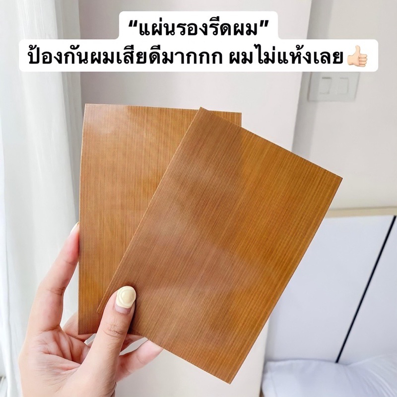 แพ็ค2แผ่น แผ่นทัวร์มาลีน สติ๊กเกอร์นาโน นาโนสติ๊กเกอร์ แผ่นแปะตัวหนีบผม ใช้หนีบผมเปียก หนีบผมแห้งได้