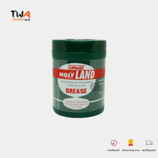 Molyland จารบีเพลาขับ จารบีลูกปืน ขนาด 454 g. (1 กระป๋อง)