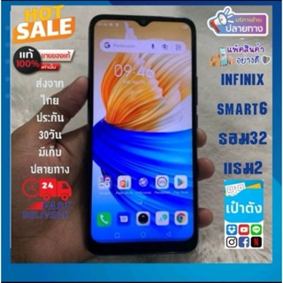 infinix smart6 สีฟ้า แท้มือ2หลุดจำนำ รอม32แรม2