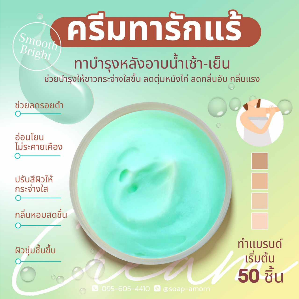 💗ครีมรักแร้ แก้รักแร้ดำ ข้อศอก ตาตุ่ม ขาหนีบ ไม่เหนียวเหนอะหนะ บำรุงฟื้นฟูระงับกลิ่นกาย💗