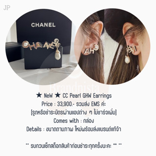 ★ NeW ★ CC Pearl GHW Earrings