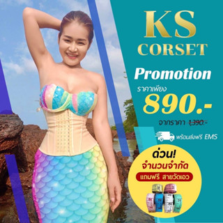 แผ่นรัดหน้าท้อง แผ่นรัดเอว KsCorset ชุดกระชับสัดส่วน รัดหน้าท้องหลังคลอด แผ่นรัดพุง สเตย์รัดหน้าท้อง เก็บพุง ร้านพี่น้อง