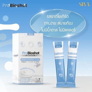 ซื้อ 1 แถม 1 ‼️Probioshot รสโยเกิร์ต 🥣 พรีไบโอติก+โพรไบโอติก 10 ชนิด เน้นการขับถ่าย ปรับสมดุลลำไส้ 0 cal