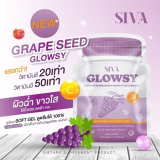 1 แถม 1 ‼️SIVA GLOWSY GRAPE SEED 🍇ซอฟเจล เกรปซีด ปกป้องผิวจากแสงแดด ผิวใส แก้มแดงชมพู บรรจุ 20 เม็ดซอฟเจล