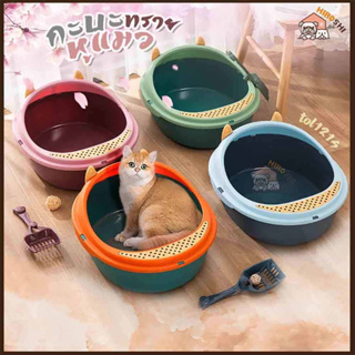 Hiroshi ห้องน้ำแมว ห้องน้ำแมวพกพาสะดวก กระบะทรายหูแมว รุ่น TOL1214  กระบะทรายแมว Cat Litter